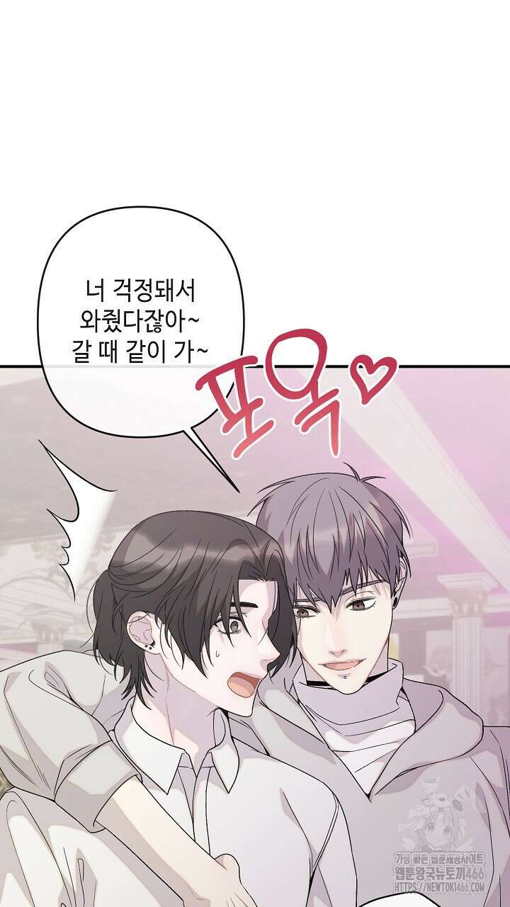 울어라 마왕 23화 19
