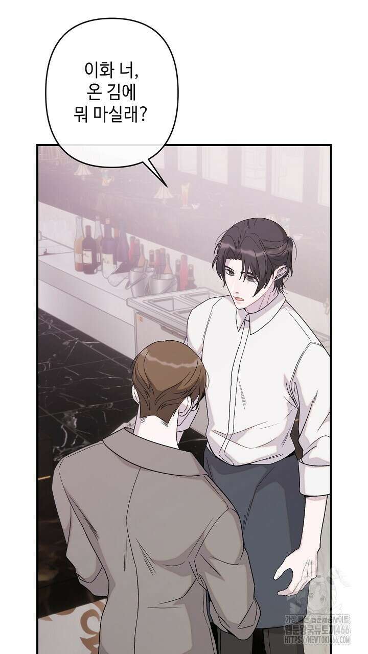 울어라 마왕 23화 25