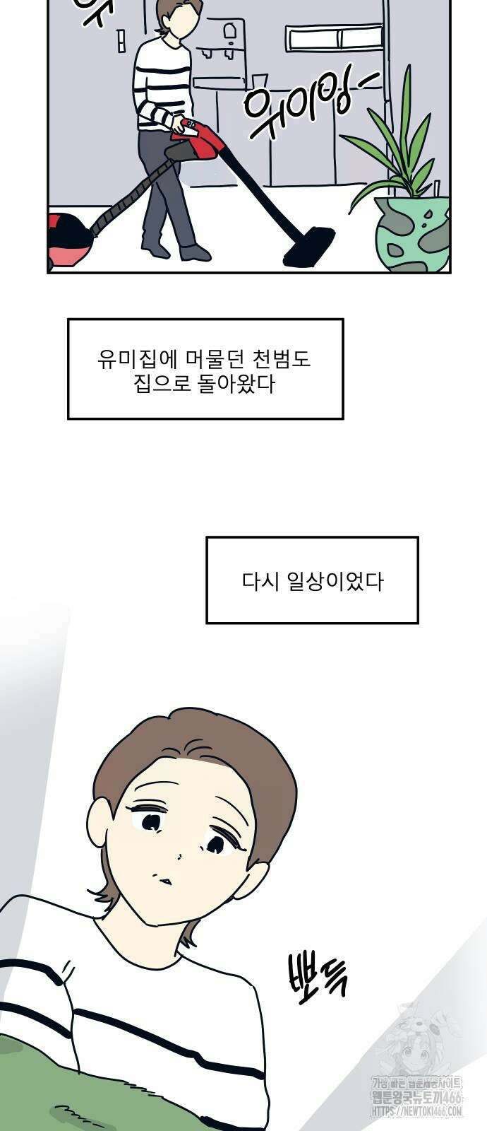 송이연 50살, 이혼 한 달 차 7화 2