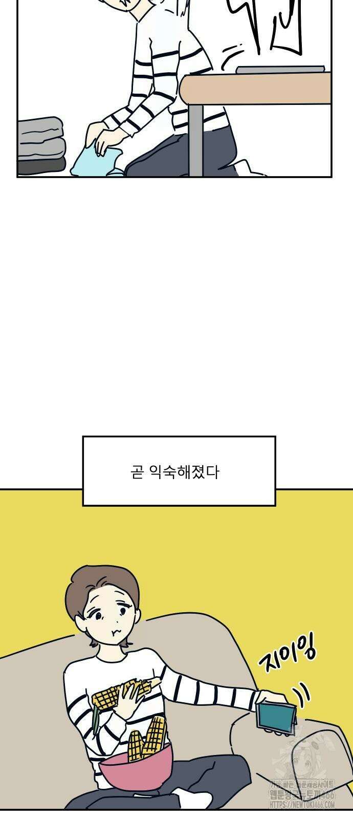 송이연 50살, 이혼 한 달 차 7화 6