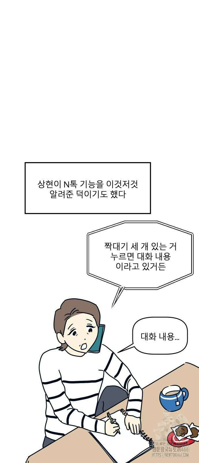 송이연 50살, 이혼 한 달 차 7화 7
