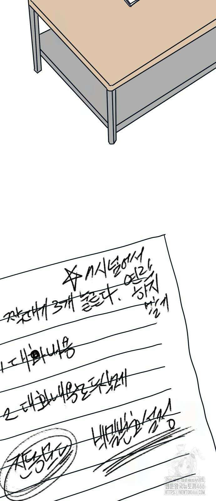 송이연 50살, 이혼 한 달 차 7화 8
