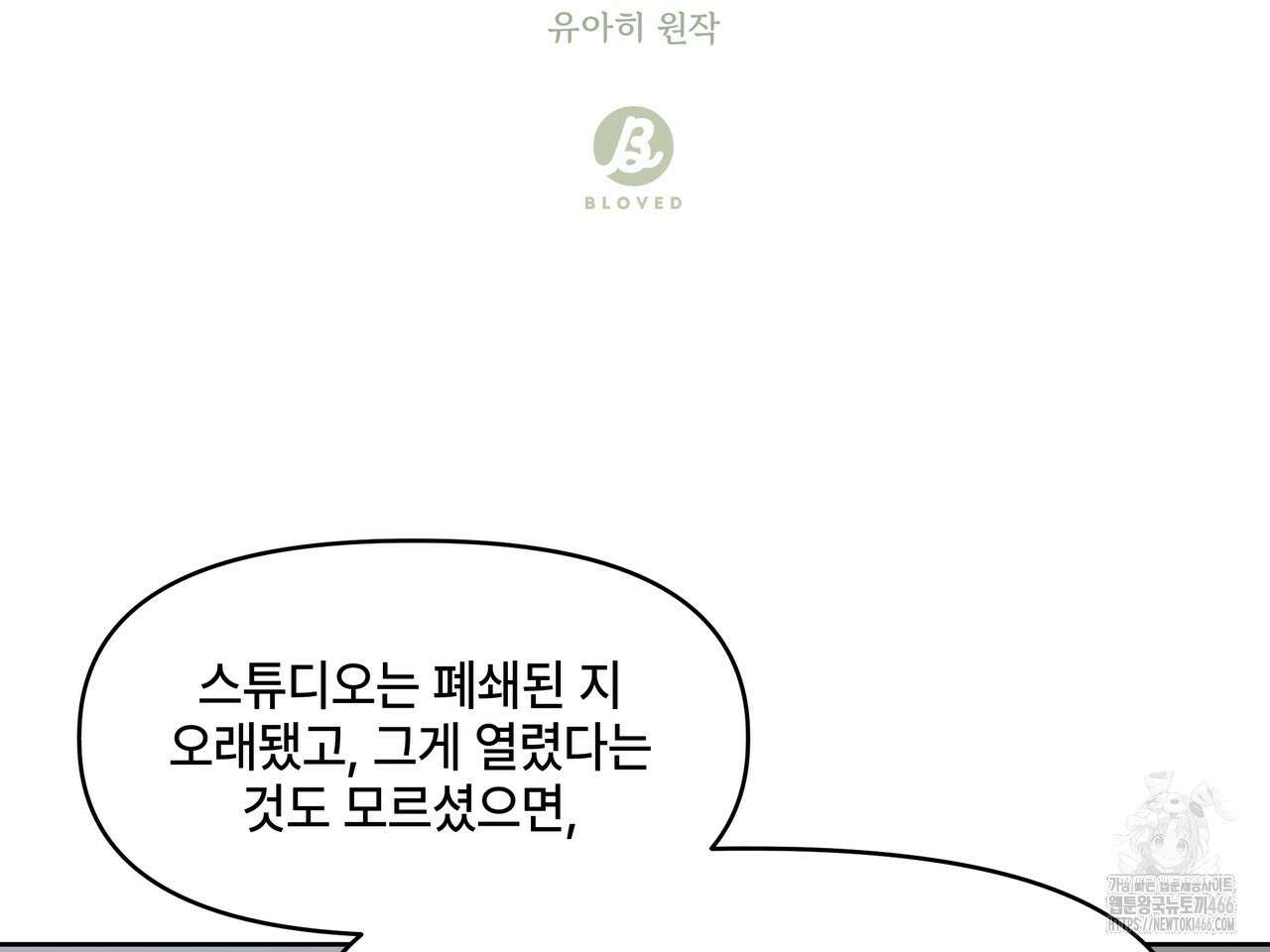 캔버스에 유채 14화 2