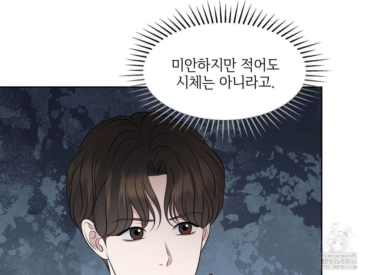 캔버스에 유채 14화 26