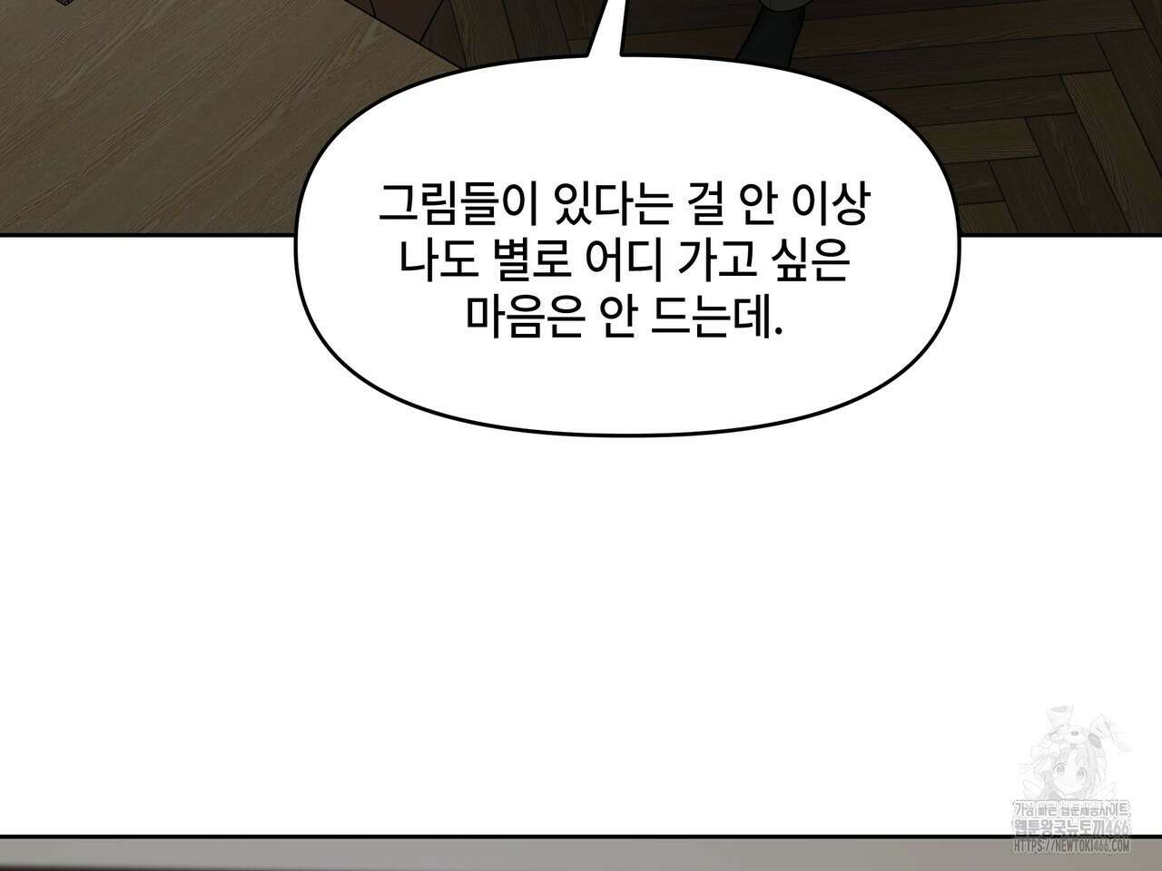 캔버스에 유채 14화 30