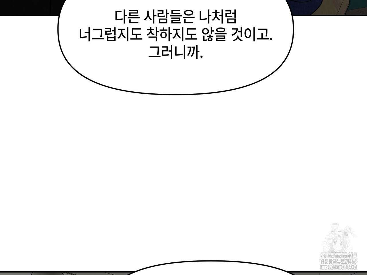 캔버스에 유채 14화 35
