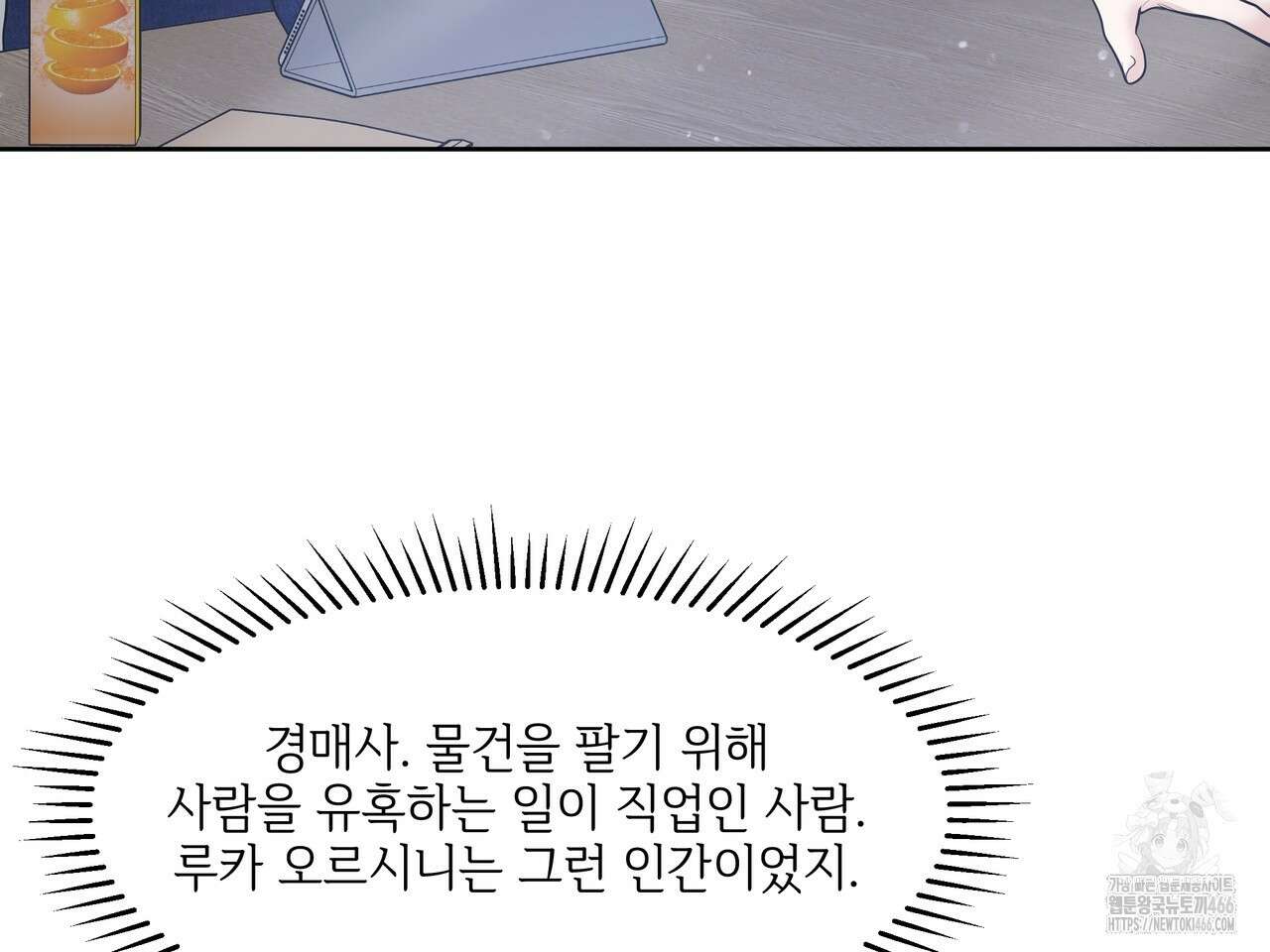 캔버스에 유채 14화 38