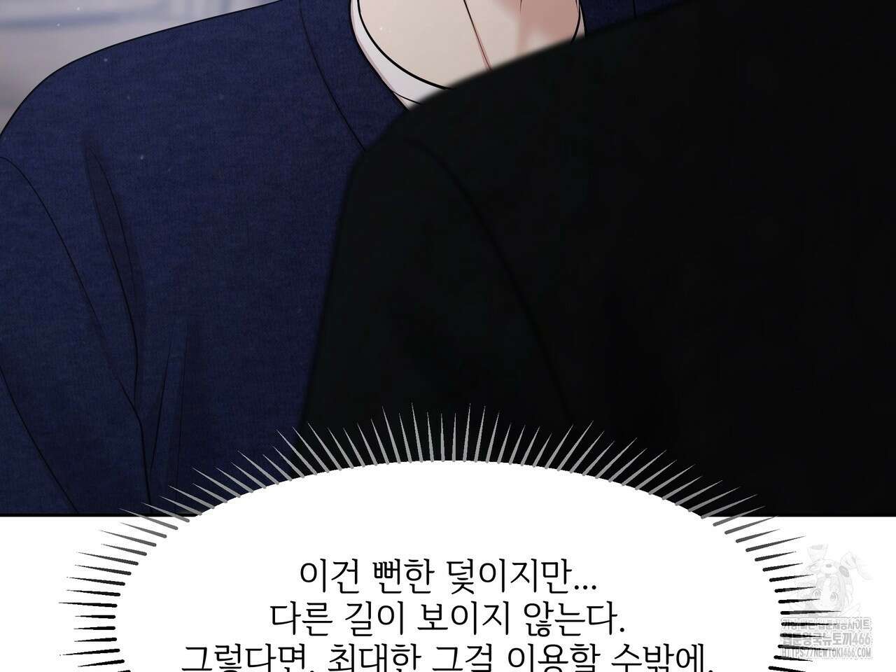 캔버스에 유채 14화 40