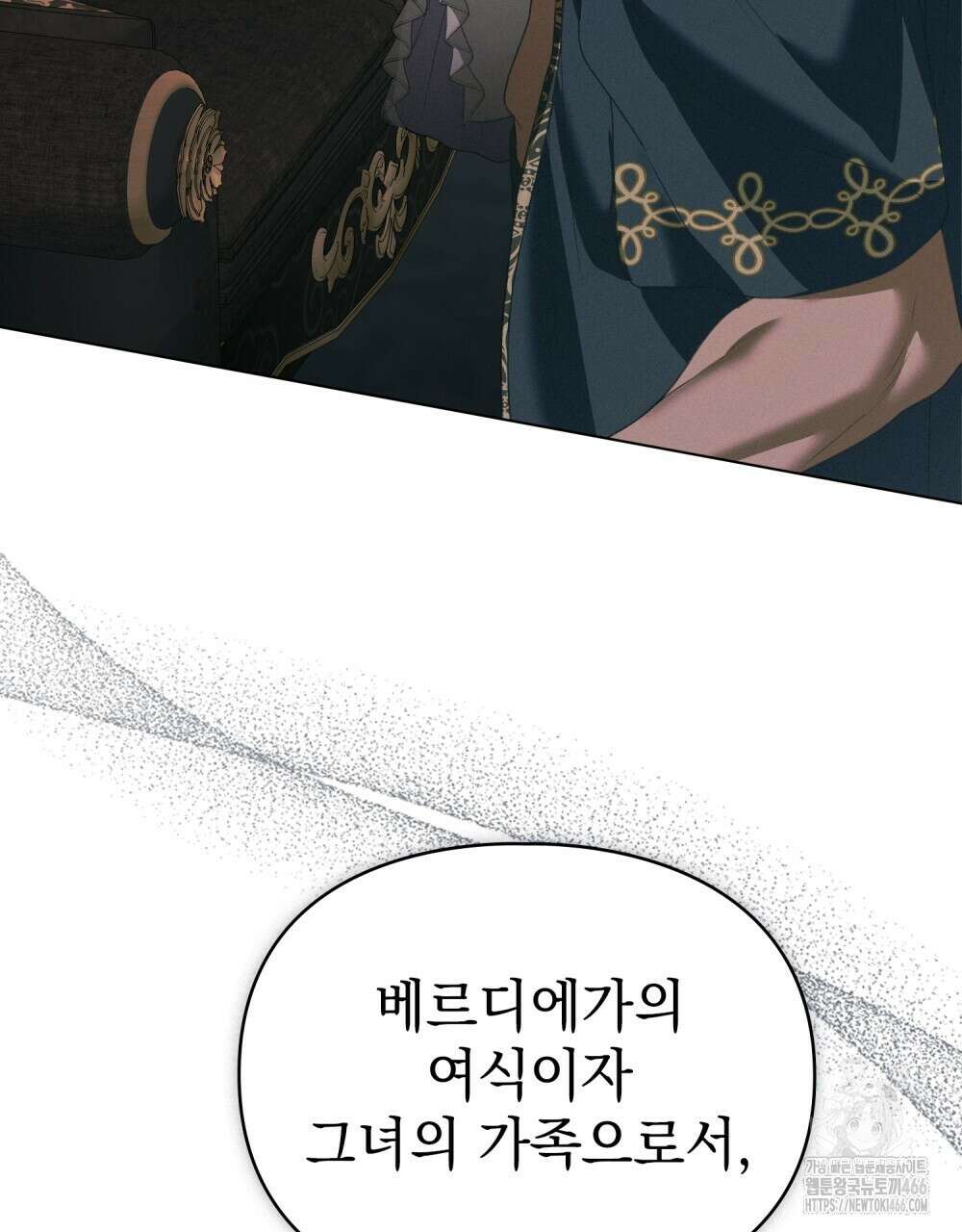 품격을 배반한다 74화 3