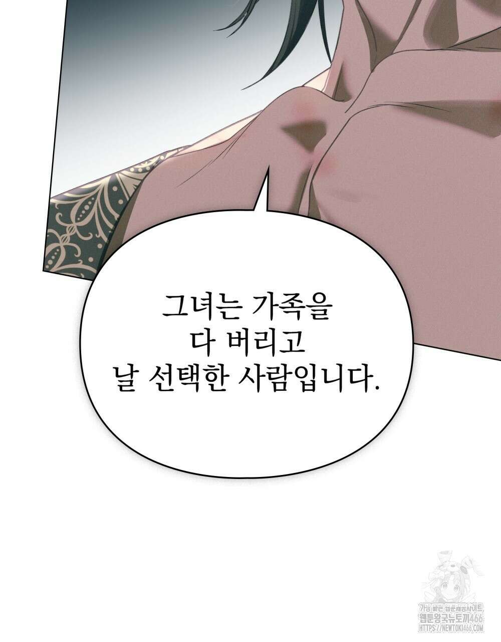 품격을 배반한다 74화 7