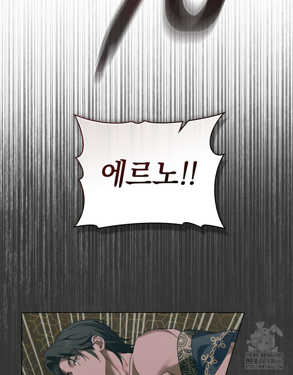 품격을 배반한다 74화 9