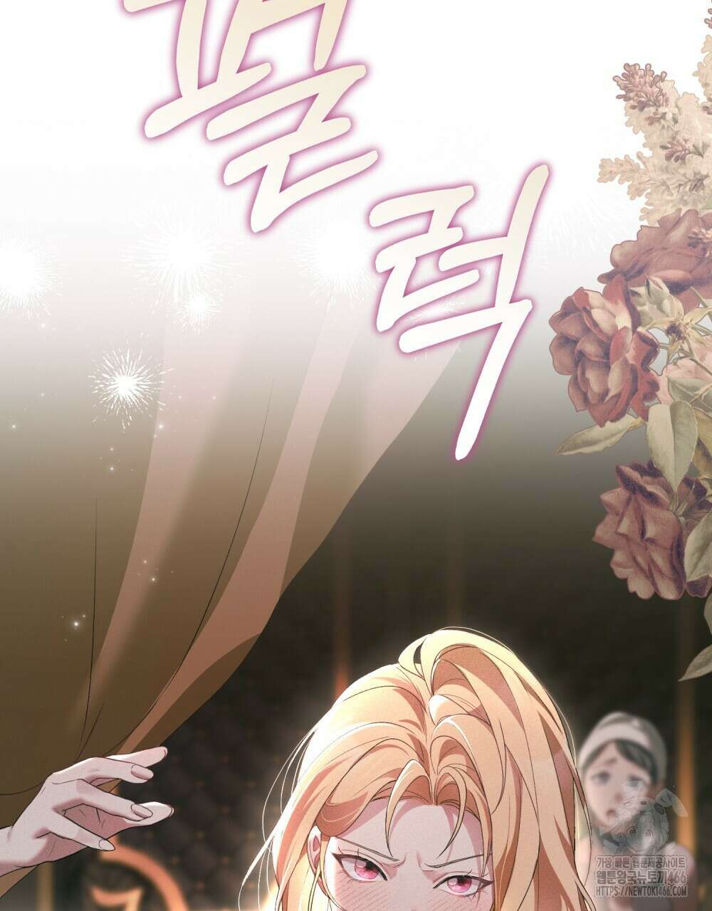 품격을 배반한다 74화 12