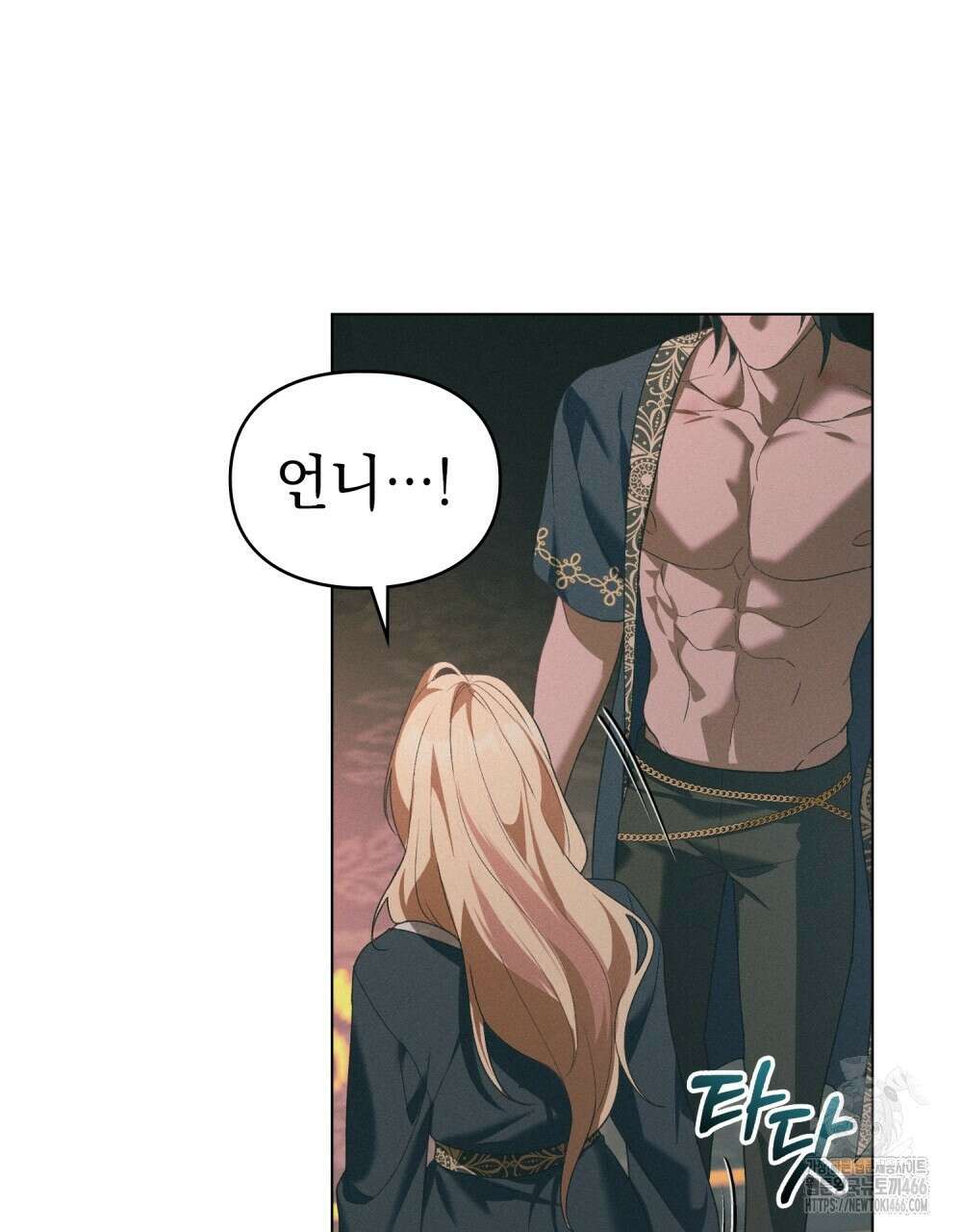 품격을 배반한다 74화 17