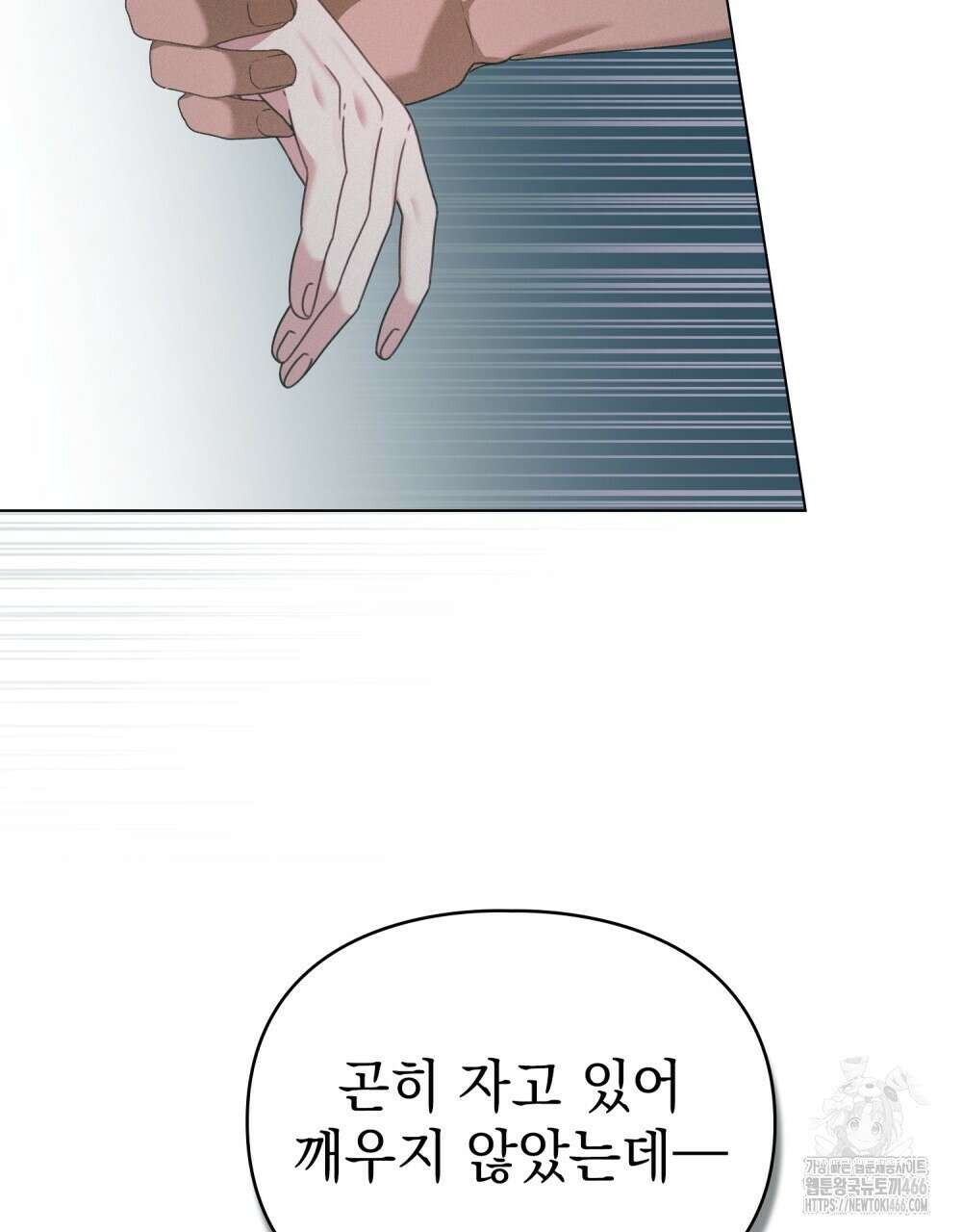 품격을 배반한다 74화 19