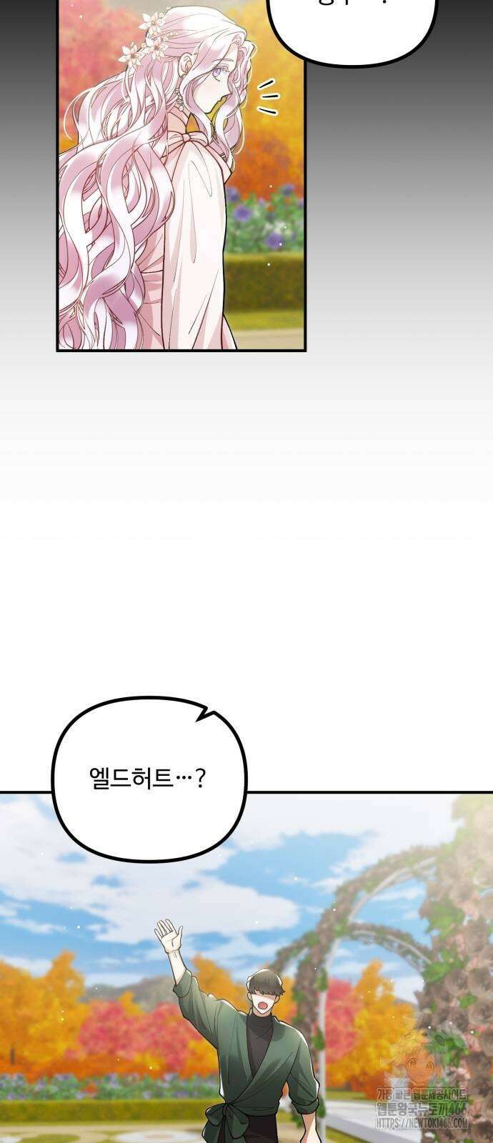 꽃이 삼킨 짐승 65화 10