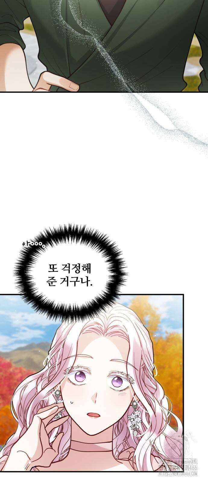 꽃이 삼킨 짐승 65화 13