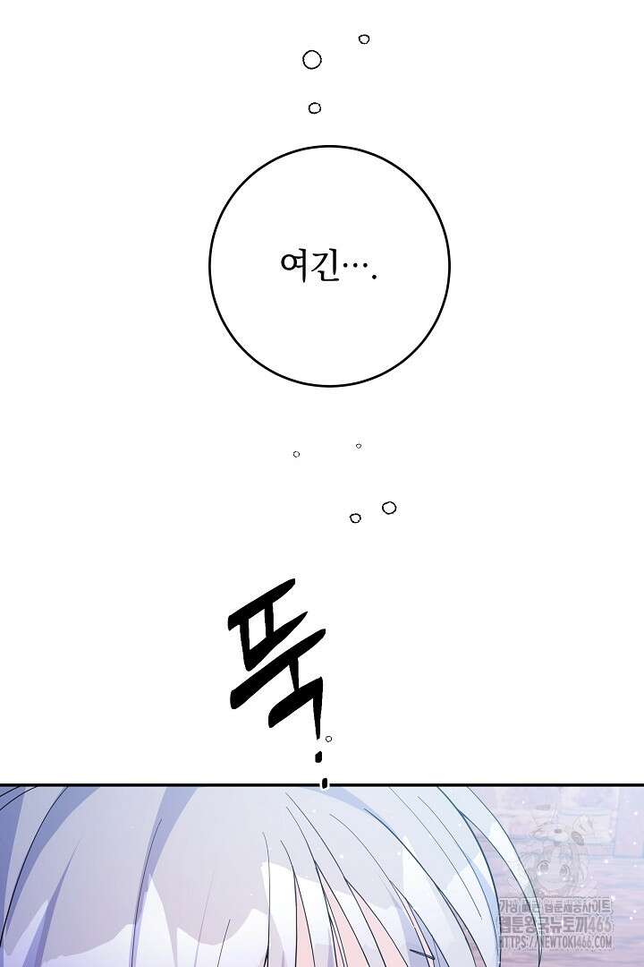 막장 피폐 소설을 고쳐 써보겠습니다 70화 23