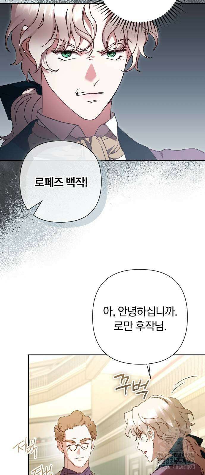 후회조차 사치인 당신들에게 37화 3