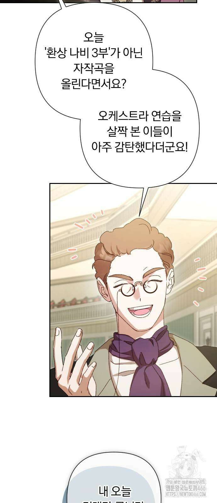 후회조차 사치인 당신들에게 37화 5