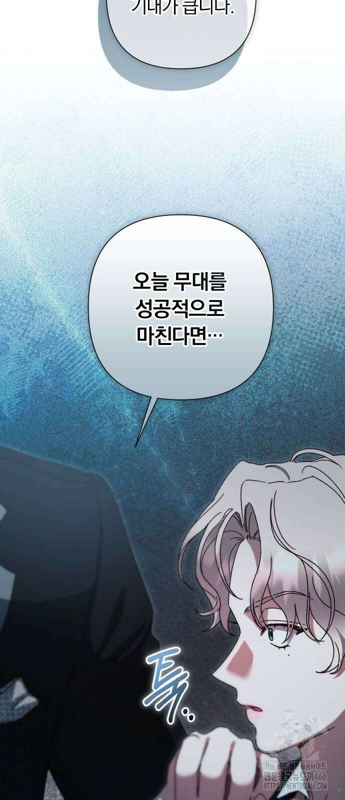 후회조차 사치인 당신들에게 37화 6