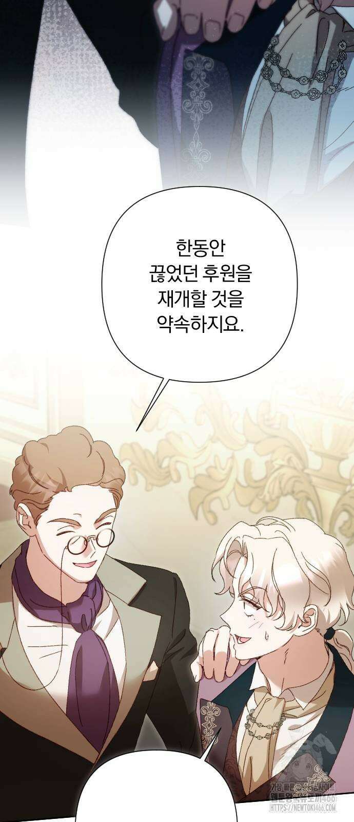 후회조차 사치인 당신들에게 37화 7