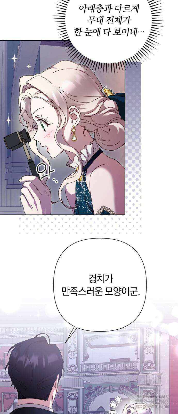 후회조차 사치인 당신들에게 37화 12