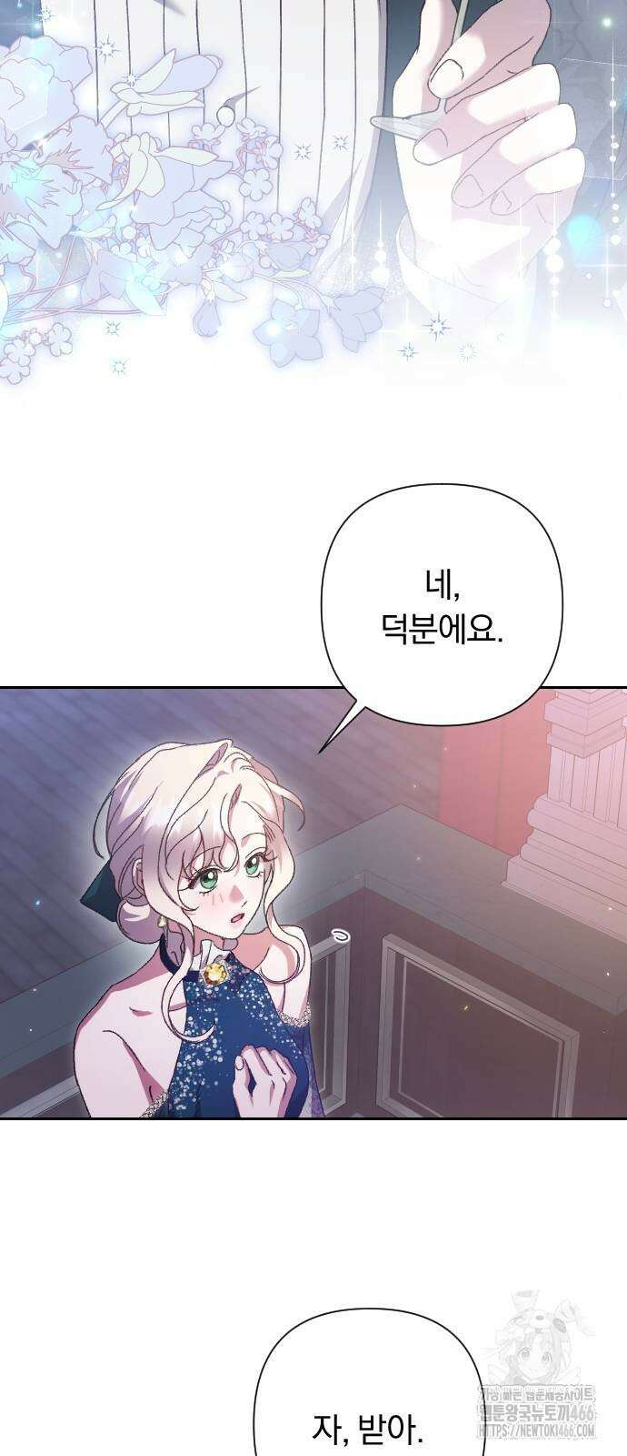 후회조차 사치인 당신들에게 37화 14
