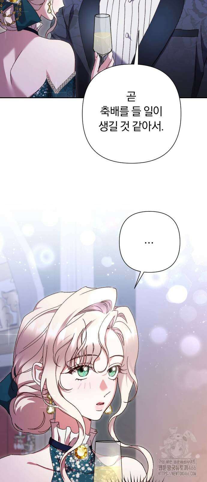 후회조차 사치인 당신들에게 37화 16