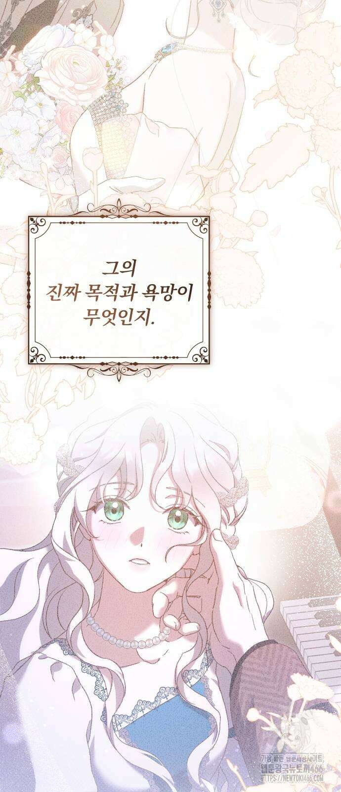 후회조차 사치인 당신들에게 37화 18