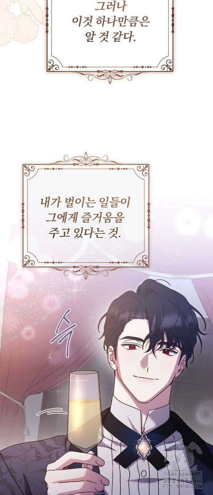후회조차 사치인 당신들에게 37화 20