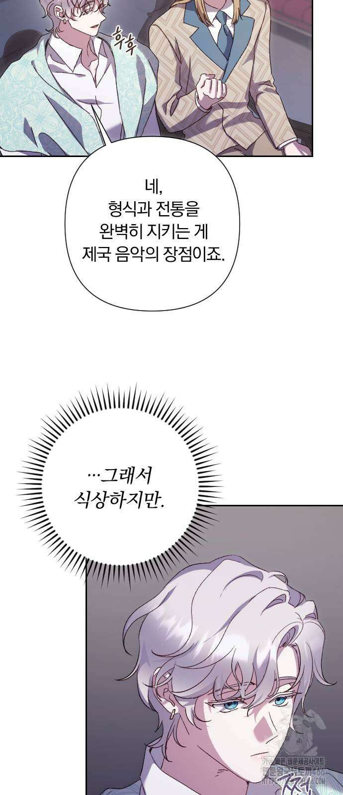 후회조차 사치인 당신들에게 37화 24