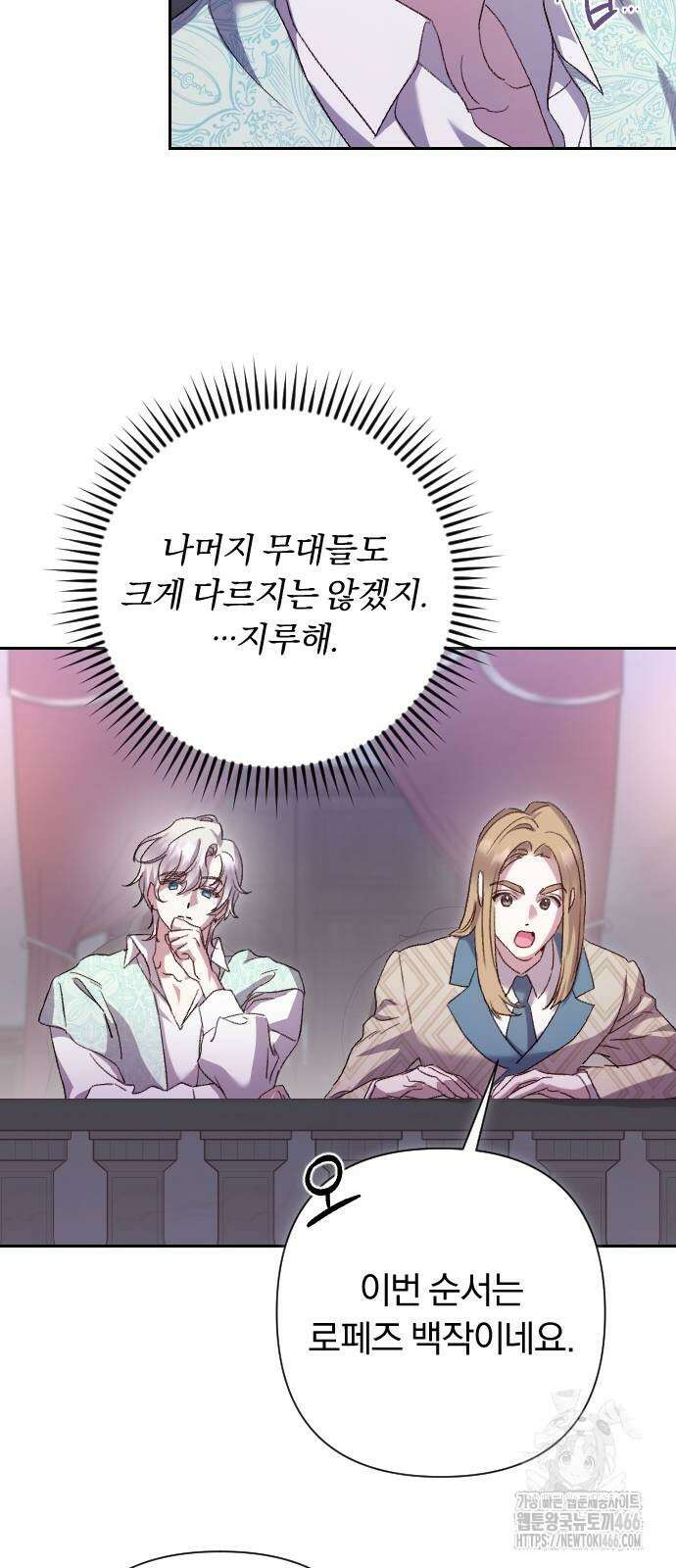 후회조차 사치인 당신들에게 37화 25