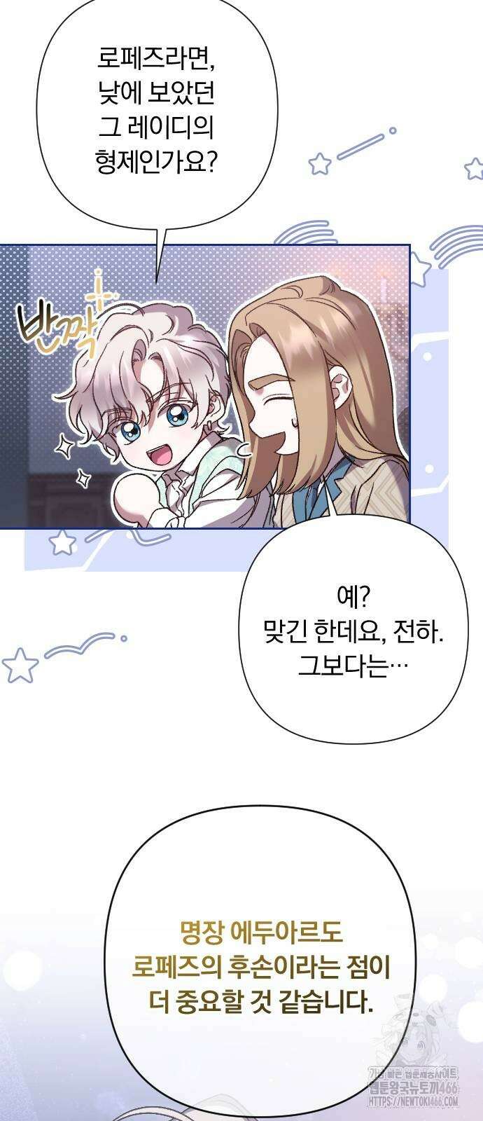 후회조차 사치인 당신들에게 37화 26