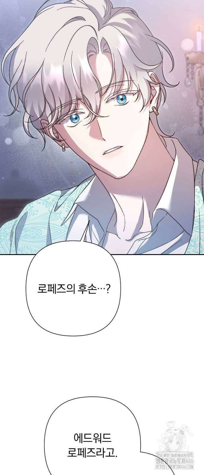 후회조차 사치인 당신들에게 37화 27