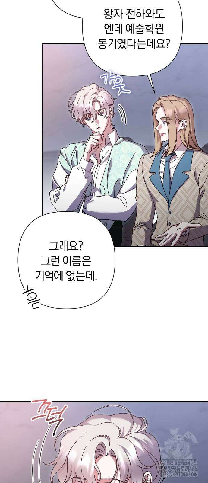 후회조차 사치인 당신들에게 37화 28