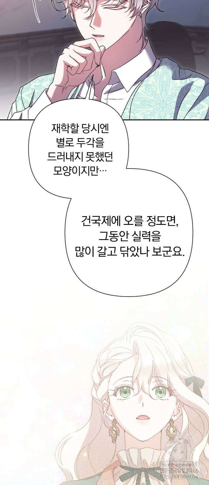 후회조차 사치인 당신들에게 37화 29
