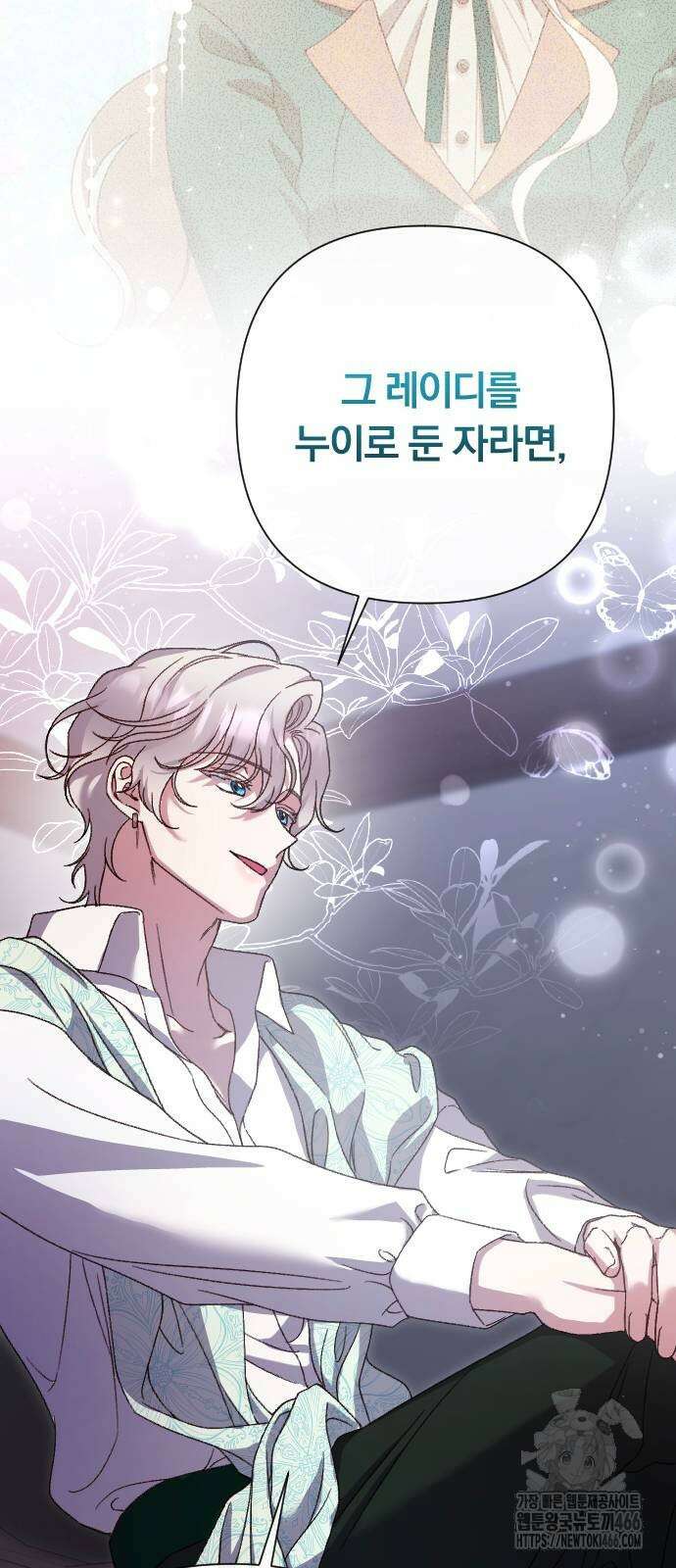 후회조차 사치인 당신들에게 37화 30