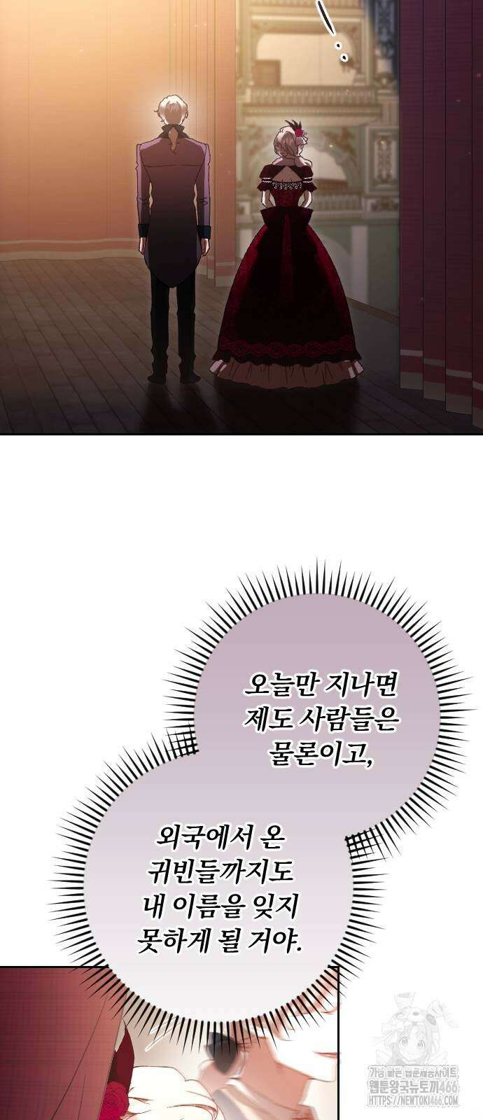 후회조차 사치인 당신들에게 37화 32