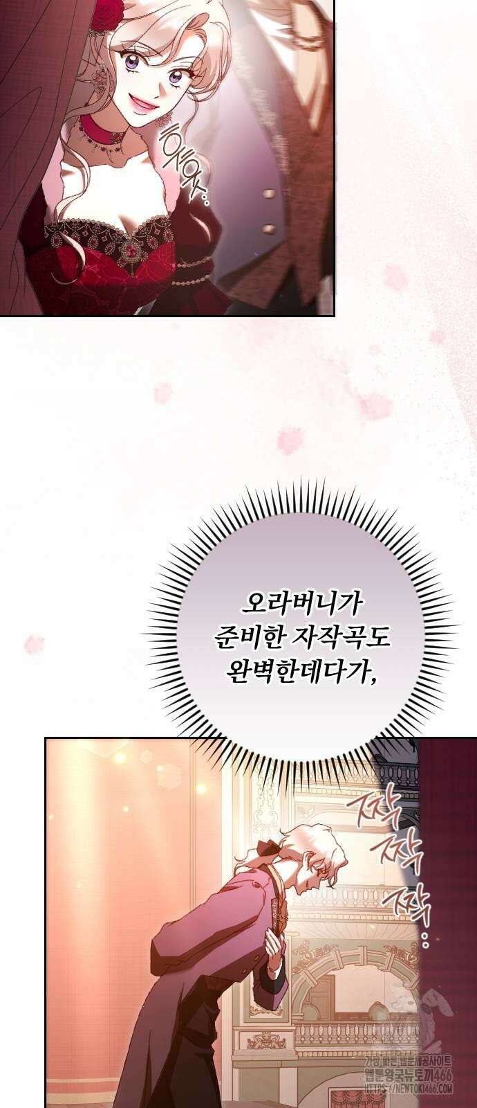 후회조차 사치인 당신들에게 37화 33