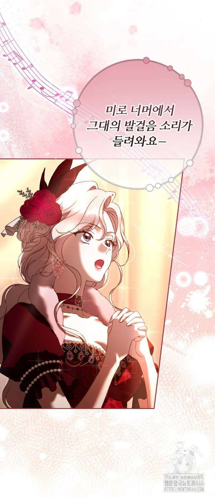 후회조차 사치인 당신들에게 37화 37