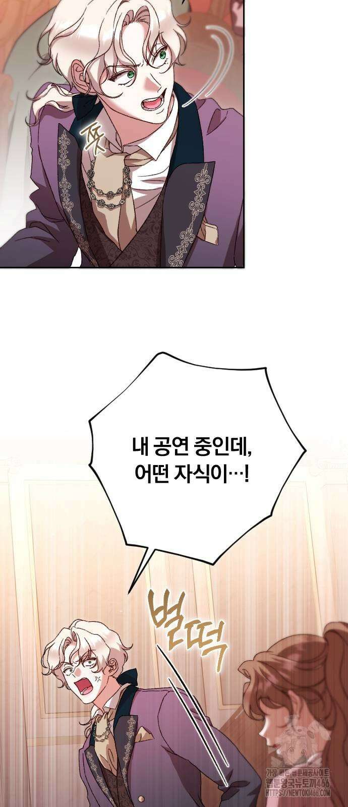 후회조차 사치인 당신들에게 37화 43