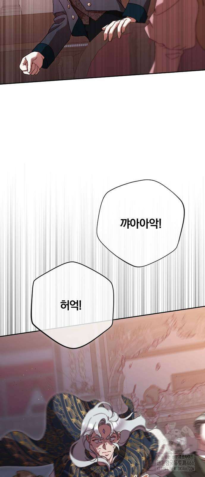 후회조차 사치인 당신들에게 37화 44
