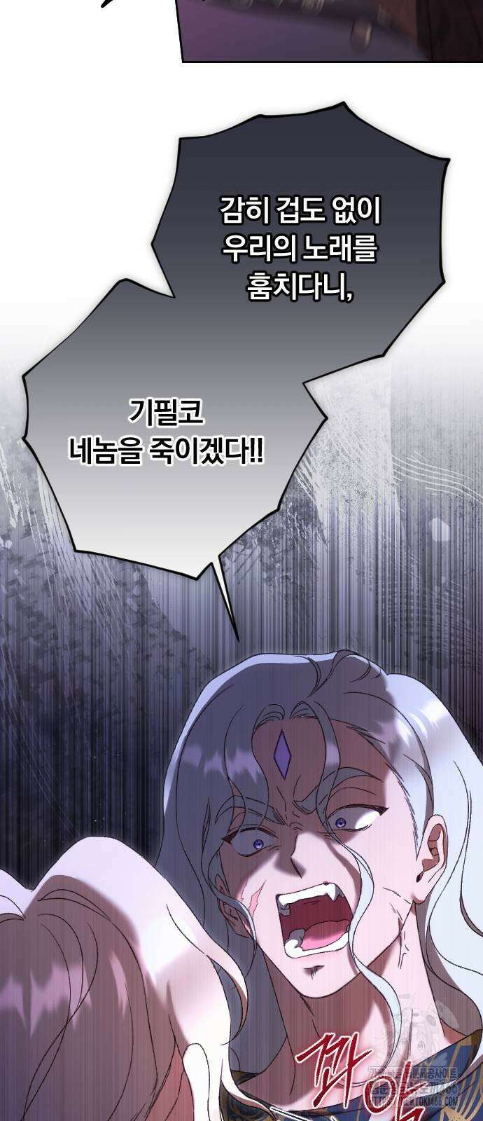 후회조차 사치인 당신들에게 37화 46