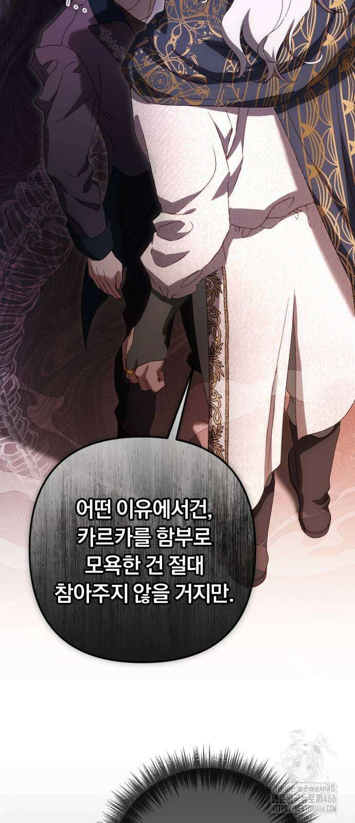 후회조차 사치인 당신들에게 37화 48