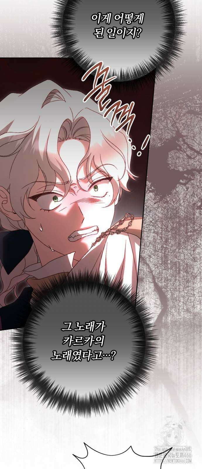 후회조차 사치인 당신들에게 37화 49