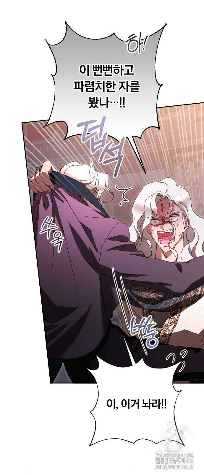 후회조차 사치인 당신들에게 37화 52