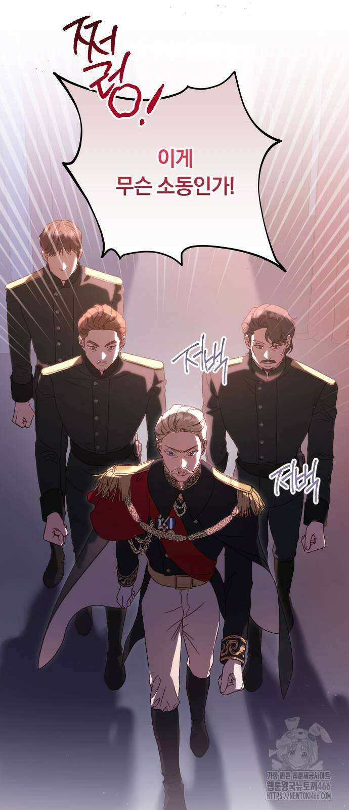 후회조차 사치인 당신들에게 37화 53