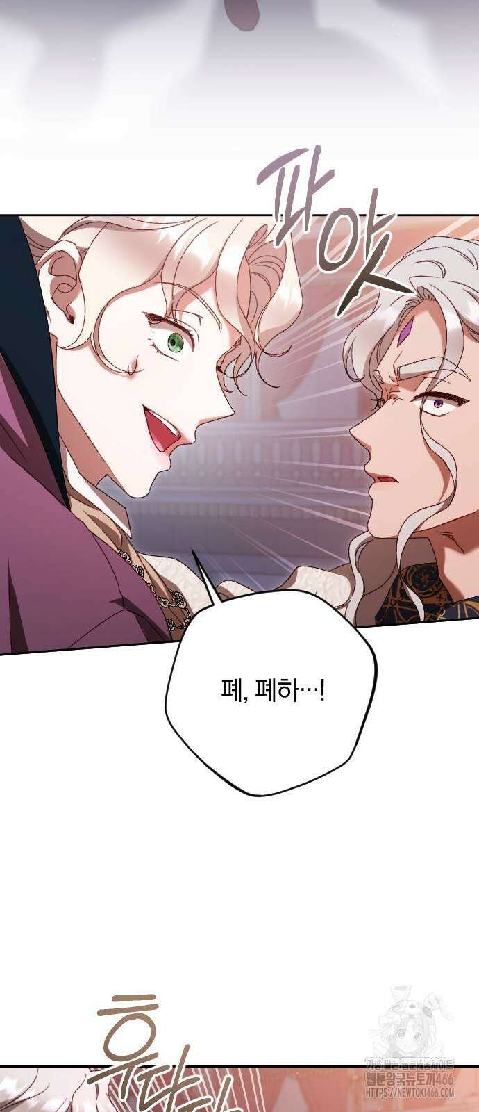 후회조차 사치인 당신들에게 37화 54