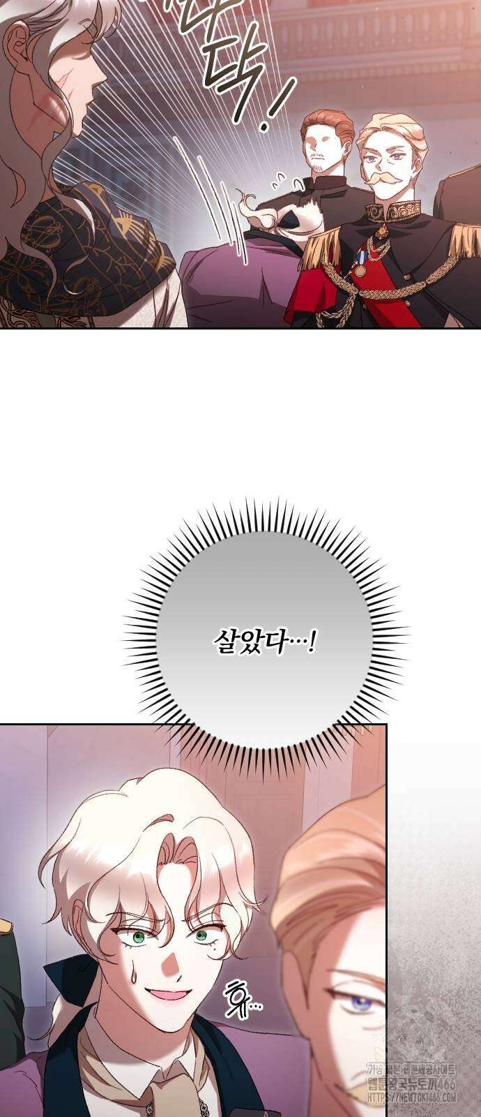 후회조차 사치인 당신들에게 37화 55