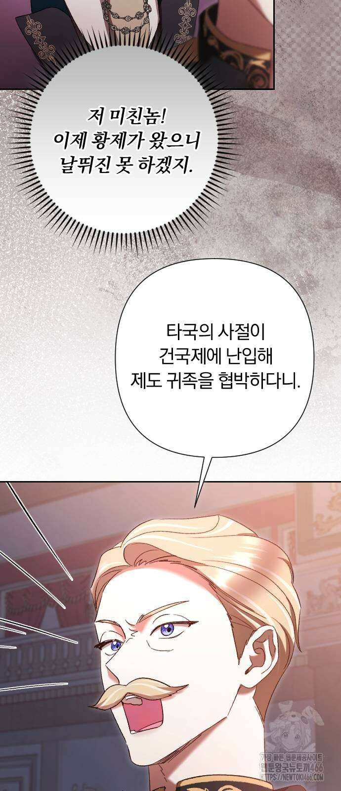 후회조차 사치인 당신들에게 37화 56